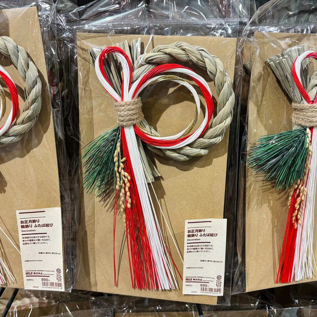 浦和パルコ】 2026年を迎えるお正月飾りが入荷しました｜ 無印良品